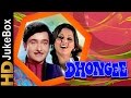 Dhongee 1979 Full Video Songs Jukebox Randhir Kapoor Neetu Singh Rakesh Roshan