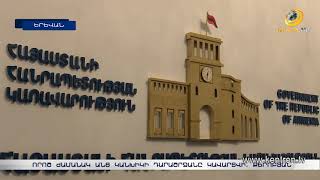 Ընդհատելով արձակուրդը՝ վարչապետը վարել է կառավարության նիստը