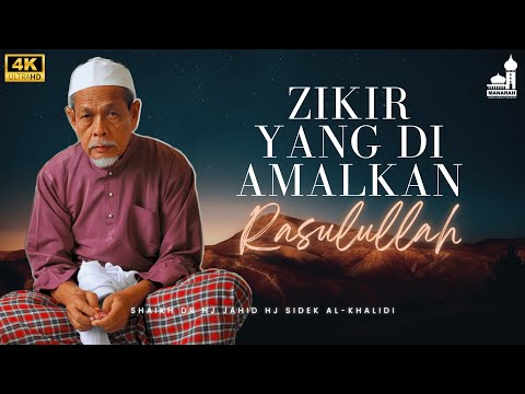 Zikir Yang Di Perintahkan Kepada Rasulullah Dalam Al-Qur'an - Shaikh Dr Hj Jahid Hj Sidek Al-Khalidi