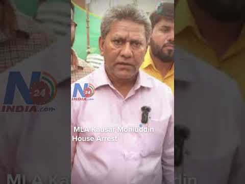 Breaking news:team of Police reached the house of the karwan MLA Kausar Mohiuddin under house arrest