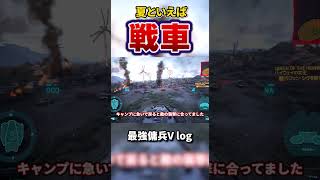 暑い夏の日は戦車でギャングを殲滅するに限る。　本編は↑のリンクから　#shorts  #ゆっくり実況  ＃ブラックウォール　#サイバーパンク 　#サイバーパンク2077 　 #MOD