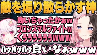 【しゃるる杯】ボコられた敵を倒して不満が爆発し散々煽り散らかす狐白うるにツボるする橘ひなの/切り抜き/ぶいすぽっ！