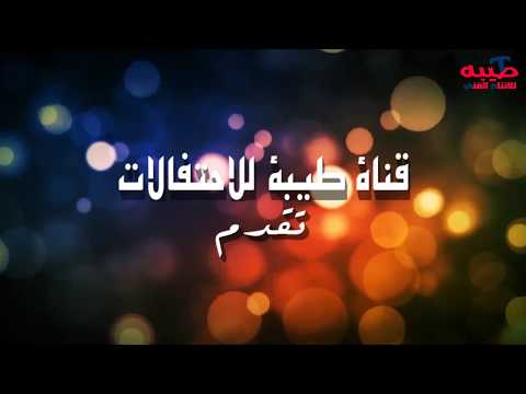 حفل زواج الشاب /عبدالكريم فرحان العنزي