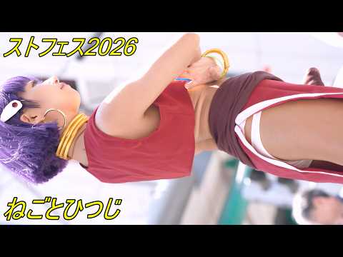 Thumbnail for 【ストフェス】コスプレイヤー『ねごとひつじ』縦動画[4K/60P]日本橋ストリートフェスタ/2026.05.17