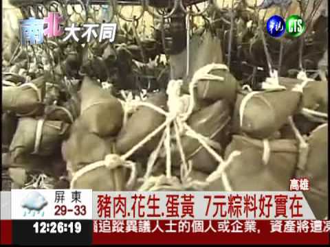 10塊錢有找! 便宜粽子吃到飽