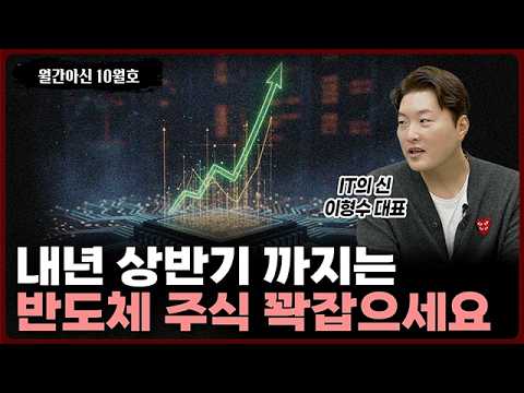반도체 시장의 현재 및 미래 전망: AI와 메모리 반도체 수요 증가