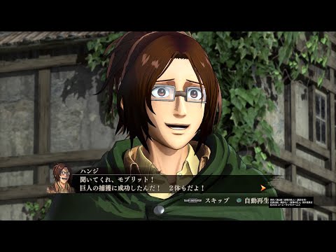 進撃の巨人 1 /ATTACK ON TITAN 1: 全任務成功: 野蛮な獣は乗馬のリヴァイ兵長としてと彼の仲間達が全ての巨人達を討ち取ったり!!! - PT 28 (言語:日本語 字幕: 日本語)