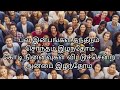 Vazhkai Kadapom Song ️