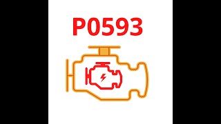 Що таке dtc p0593