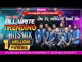 ALLWRITE අළුත්ම NONSTOP එක සුපිරිම එකක් I ALLWRITE 2024 Newnon