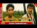 Aazha Samuthiram Video Song Thai Maman Tamil Movie Songs Sathyaraj Meena Pyramid Music