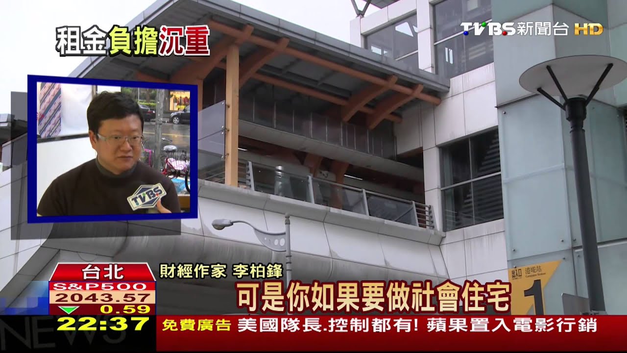 聯開宅租金偏高? 民:弱勢也住不起