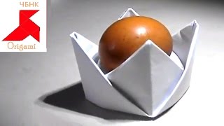 Как сделать оригами подставку для яйца из бумаги а4 своими руками?