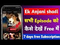 Ek Anjani Shaadi Episode Kaise Dekhe Ek Anjani Shaadi All Episodes Kuku Tv Se Kaise Dekhe