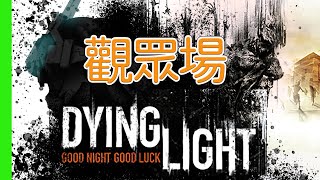[Vtub] 【觀眾場】20:00 重甲姬 垂死之光