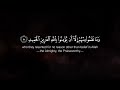 Surah Al Burooj Sheikh Rashid Al Arkani