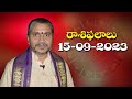 రాశిఫలాలు 15 09 2023 Rasi Phalalu Daily Horoscope In Telugu Kappaganthu Somayajulu