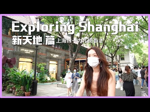 Explorando Xangai / caminhada em Xangai / caminhada pela cidade local de Xangai nova edição mundial