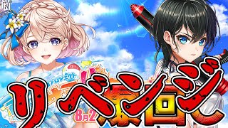【開封動画】アイシャのお尻見たさに白猫夏色サマーくじリベンジ！！