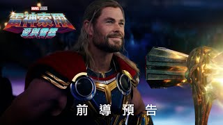 [情報] 7/9 當週9部新片預告+Youtube觀看排行