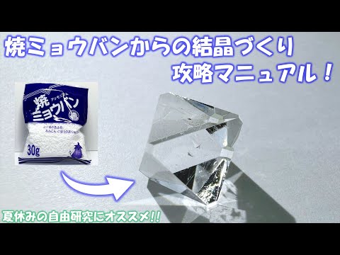 明礬石について詳しく解説