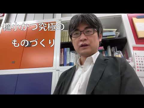 政策学科 関西大学 化学生命工学部　梅田塁 教授　『有機化学を使った”ものづくり”』