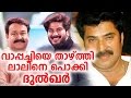 വാപ്പച്ചിയെ കണ്ടിട്ടല്ല സിനിമയിലെത�