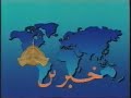 PTV News ID Urdu 1994
