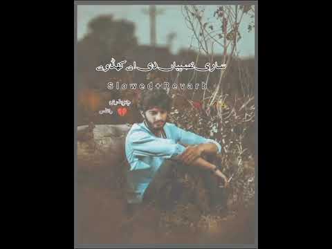 Sari Naseeban Diyan Khel - Ameer Niazi - Latest Song 2023 - Punjabi And SaraikiAmir Niazi #newvideo