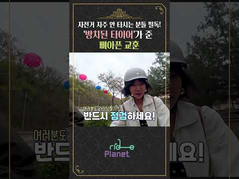 자전거 정기 점검 안 하면 생기는 일😑