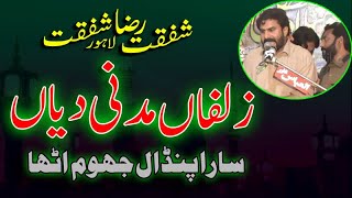 Shafqat Raza Shafqat 2020 Zulfan Madni Diyan