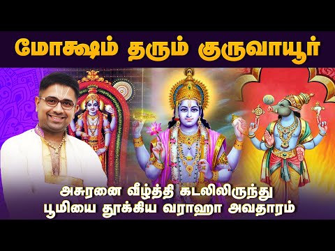 ‘Day 1 : Narayaneeyam - Essence of Bhagavatam’ | Tamizh Upanyasam | SAHASRA BHOJANA MAHA YAGNAM