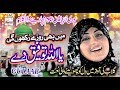 GULAAB LATEST NAAT 2019 MEIN BHI ROZEY RAKHON GI HI TECH ISLAMIC NAAT