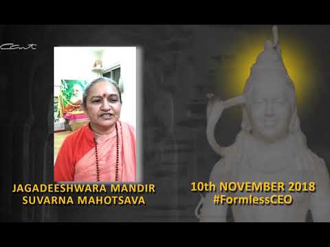 Jagadeeshwara Mandir Suvarna Mahotsava - Swamini Krishnapriyananda