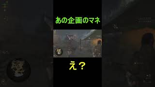 ゲームさんぽのムーブをする女#shorts #モンハンワイルズ #モンスターハンターワイルズ#ゲームさんぽ