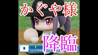 【神回】『かぐや様は告らせたい』をパワプロで再現してみた
