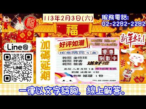 台灣密宗乾龍佛教會