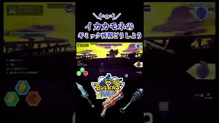 【青熊団】イカカモネのギミック再現どうしよう問題 #妖怪ウォッチバスターズ #フォートナイト #妖怪ウォッチ #fortnite