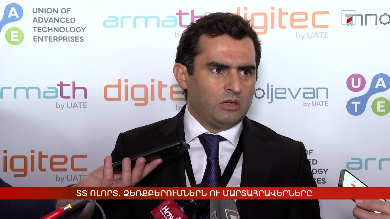 ՏՏ ոլորտ. ձեռքբերումներն ու մարտահրավերները