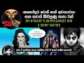 රෑට තම සහෝදරයා වගේ පෙනී සිටින්නේ කව්ද 