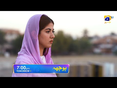 Bojh Episode 21 Promo | Tomorrow at 7:00 PM Only On Har Pal Geo