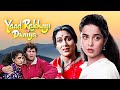 Yaad Rakhegi Duniya Full Movie 1992 रोमांटिक मूवी Rukhsar Rehman Aditya Panc