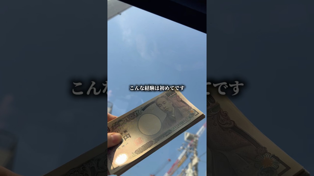 こんな経験は初めて…