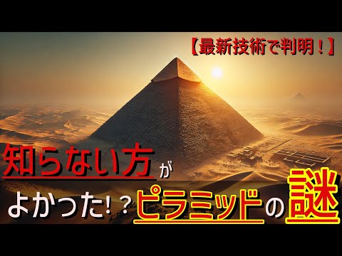「ファラオの呪い」 – 千年来の謎を解明したと研究者が主張