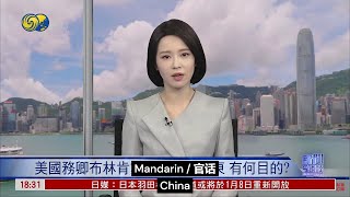 How Different Asian Languages Sound