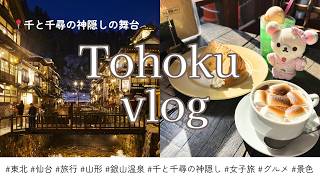 【東北旅行Part3】千と千尋の世界みたい…銀山温泉が美しすぎた