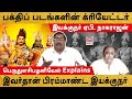AP Nagarajan இவர்தான் பிரம்மாண்ட இயக்குநர்