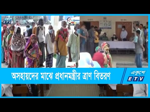 জামালপুরে দুস্থ্য অসহায়দের মাঝে ত্রাণ বিতরণৎ