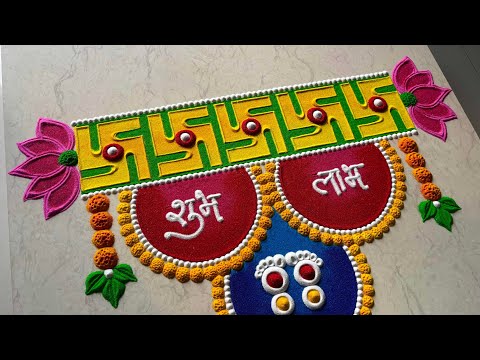 Swastik Toran diwali rangoli designs/ laxmi pujan rangoli/ dhanteras rangoli/ border rangoli 