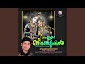 Krishna Nee Maranno